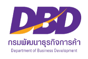 กรมพัฒนาธุรกิจการค้า