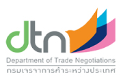 กรมเจรจาการค้าระหว่างประเทศ