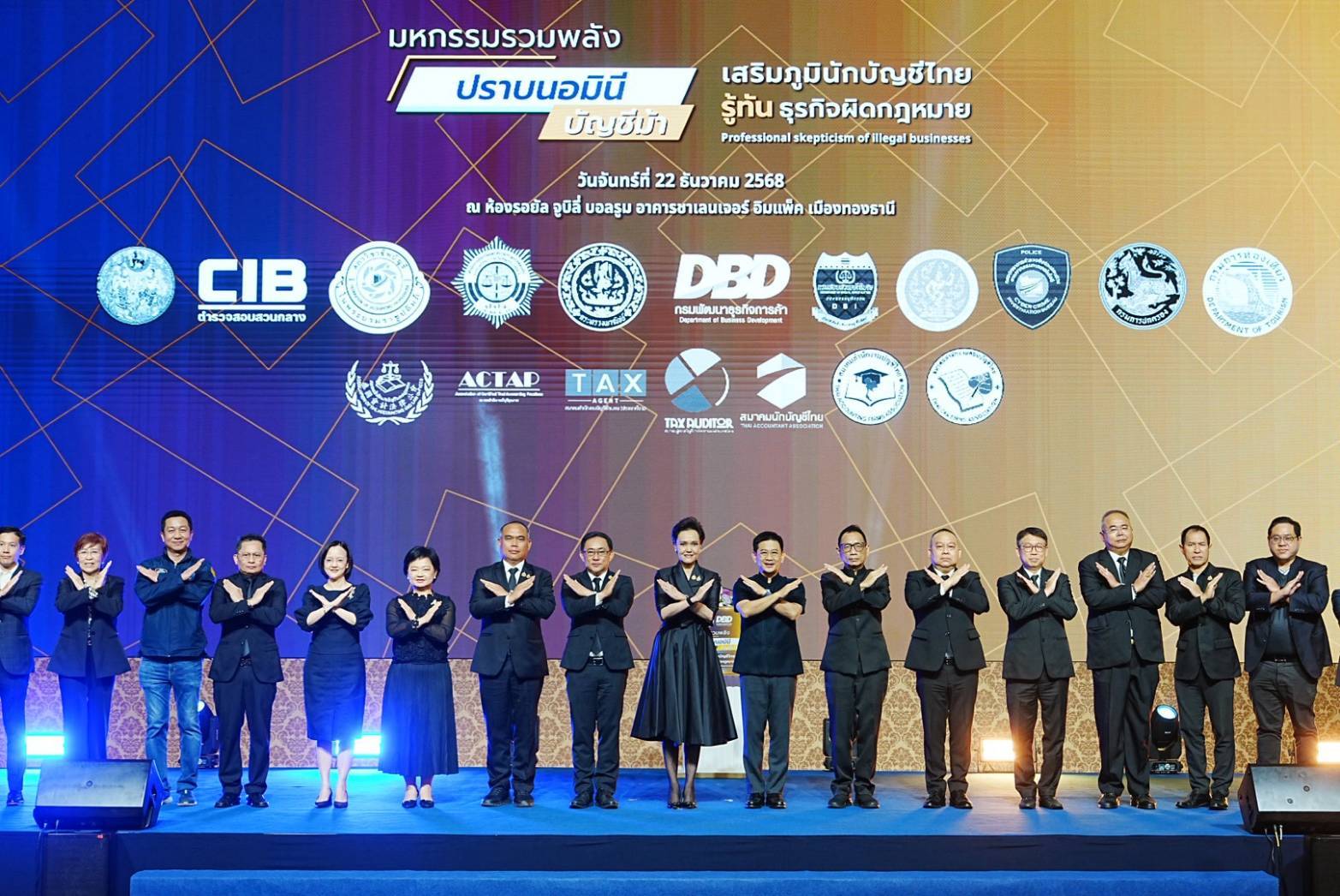 นางศุภจี สุธรรมพันธุ์ รัฐมนตรีว่าการกระทรวงพาณิชย์ เป็นประธานเปิดงาน “มหกรรมรวมพลังปราบนอมินี บัญชีม้า เสริมภูมินักบัญชีไทย รู้ทันธุรกิจผิดกฎหมาย (Professional Skepticism of Illegal Businesses)” เมื่อวันจันทร์ที่ 22 ธันวาคม 2568 ณ ห้องรอยัล จูบิลี่ บอลรูม อิมแพ็ค เมืองทองธานี