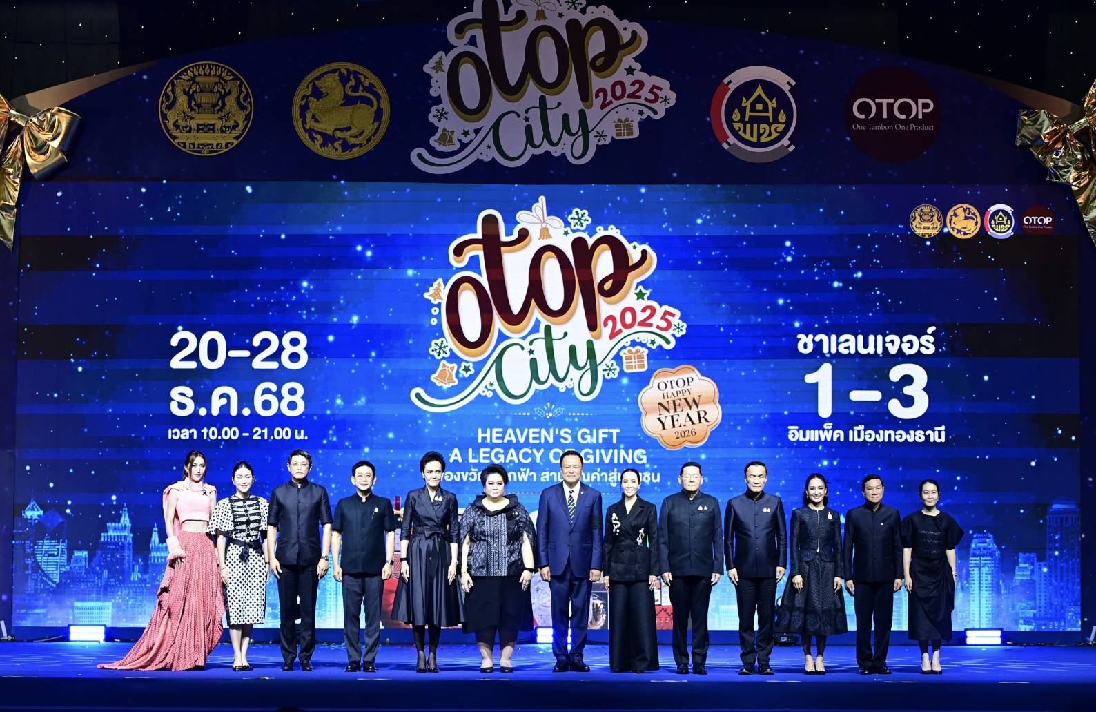 นางศุภจี สุธรรมพันธุ์ รัฐมนตรีว่าการกระทรวงพาณิชย์ เข้าร่วมพิธีเปิดงาน OTOP City 2025 โดยมีนายอนุทิน ชาญวีระกูล นายกรัฐมนตรีเป็นประธานเปิดงาน เมื่อวันจันทร์ที่ 22 ธันวาคม 2568 ณ อาคารชาเลนเจอร์ 1–3 อิมแพ็ค เมืองทองธานี